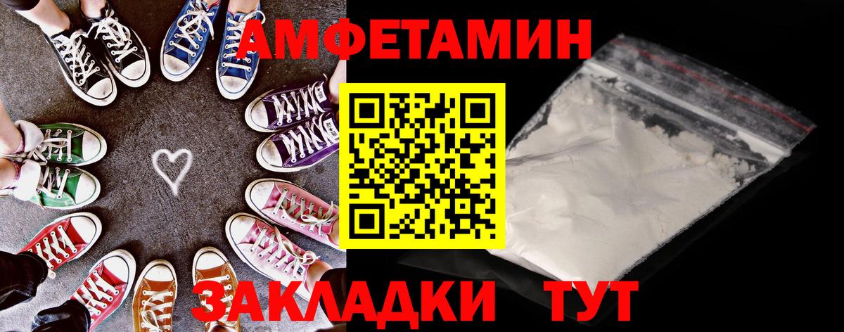 АМФЕТАМИН  АМФЕТАМИН  Россошь  Amphetamine 97%  Вход с VPN 