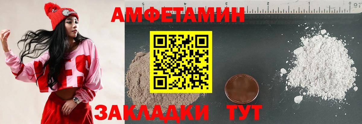 Амфетамин VHQ Россошь