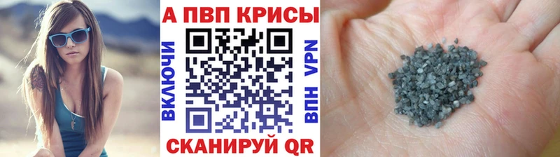 что такое наркотик  OMG ССЫЛКА  А ПВП Crystall  Россошь 