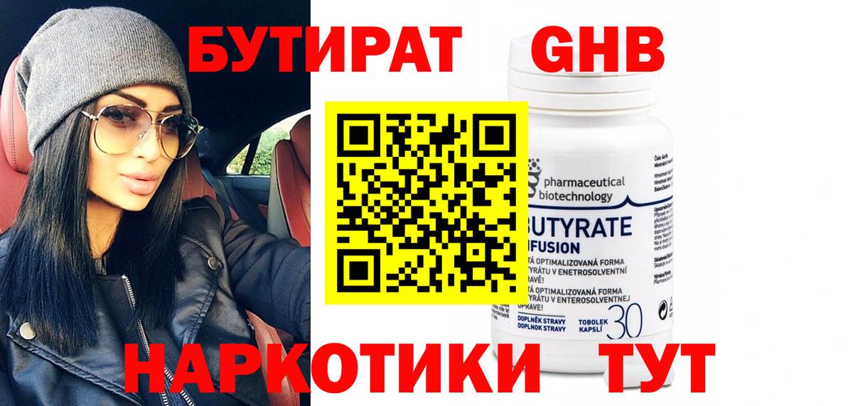 Бошки Шишки  ГАШ  Кокаин  Меф кристаллы  Россошь  МДМА  Вход с VPN  ГАШ 