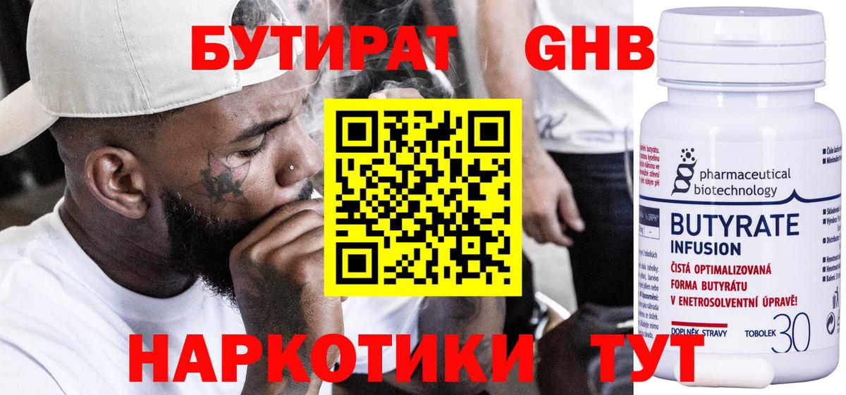 Россошь  Бутират Butirat  Вход с VPN 