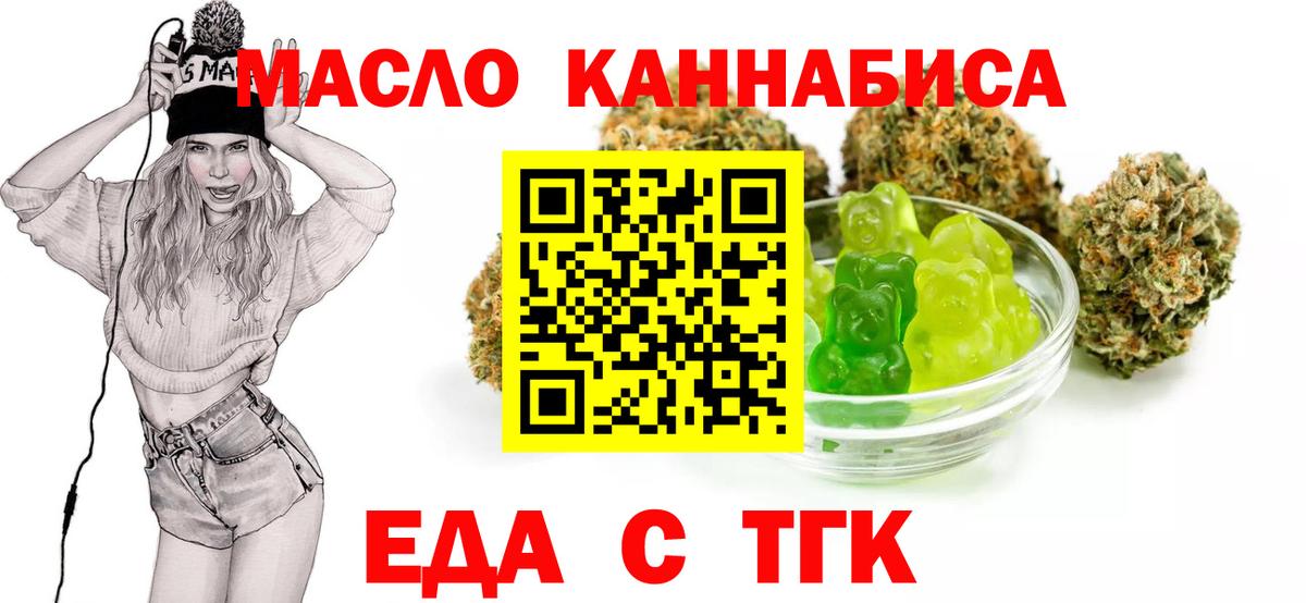 Россошь  Cannafood конопля  Вход с VPN 