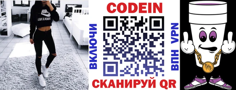 кракен ТОР сколько стоит Россошь Codein напиток Lean (лин)