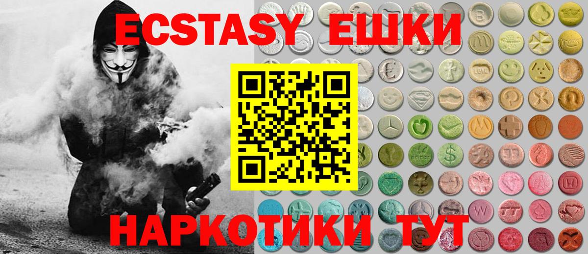 Ecstasy MDMA Россошь