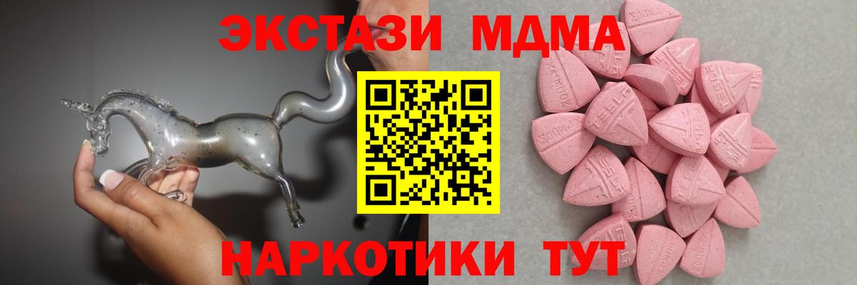 Экстази 280 MDMA  Экстази  ЭКСТАЗИ Philipp Plein  Россошь  Вход с VPN 