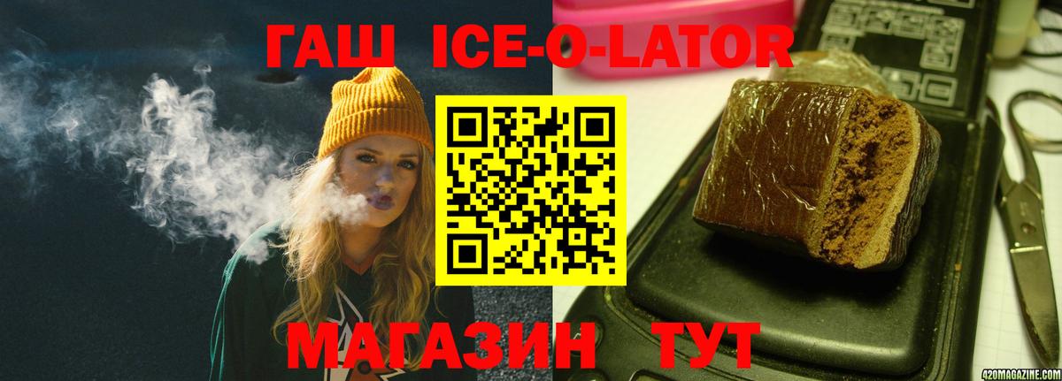 ГАШИШ убойный  Вход с VPN  Гашиш  Россошь 