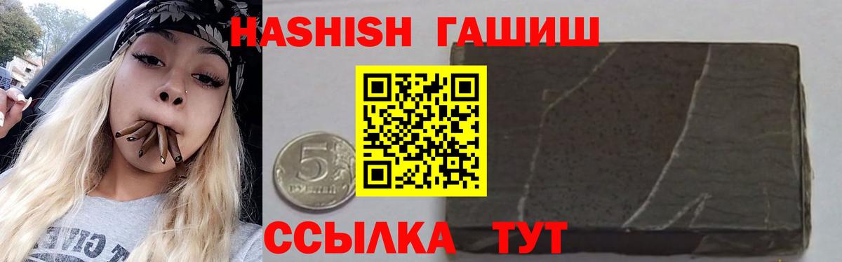 Гашиш Cannabis Россошь