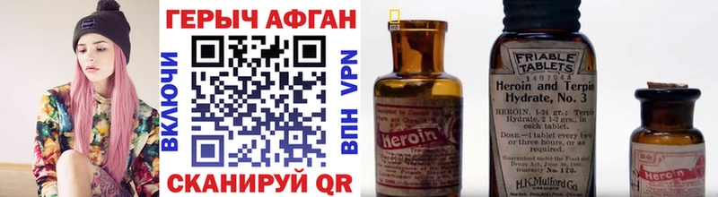 гидра как войти Россошь Героин Афган