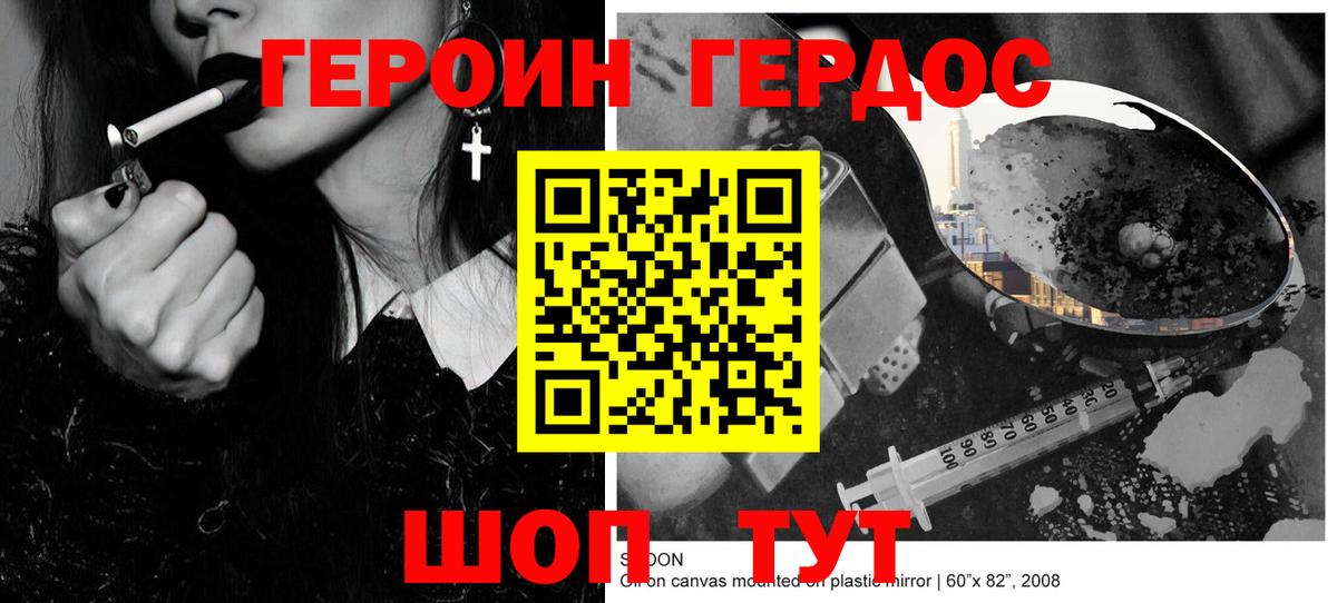 Героин афганец Россошь