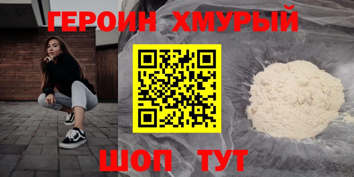 Россошь  Героин белый  Вход с VPN 