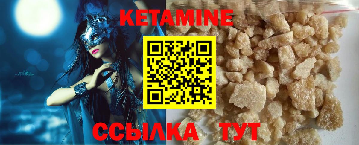Кетамин ketamine  Вход с VPN  КЕТАМИН ketamine  Россошь 