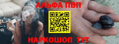 альфа пвп VHQ Севастополь