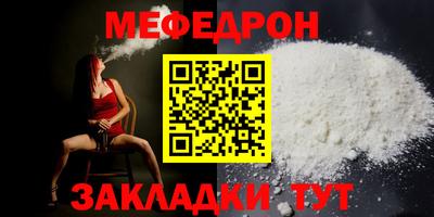 мефедрон мука Свободный