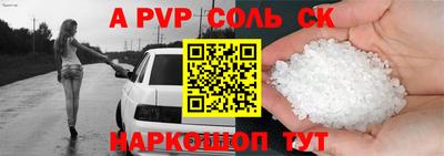альфа пвп VHQ Севастополь
