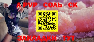 альфа пвп VHQ Севастополь