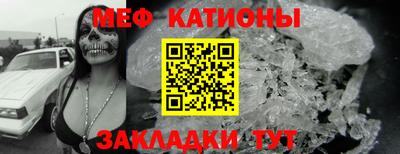 мефедрон мука Свободный