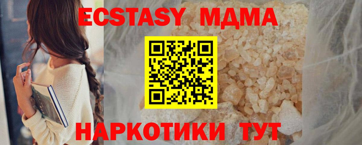 Россошь  MDMA молли  Вход с VPN 