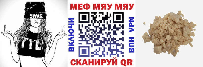 МЯУ-МЯУ мука наркотики Россошь