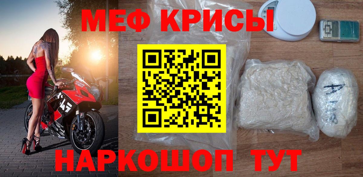 Мефедрон  Россошь