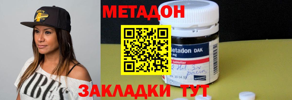 ссылка на мегу как зайти  Вход с VPN  МЕТАДОН кристалл  Россошь  МЕТАДОН VHQ 