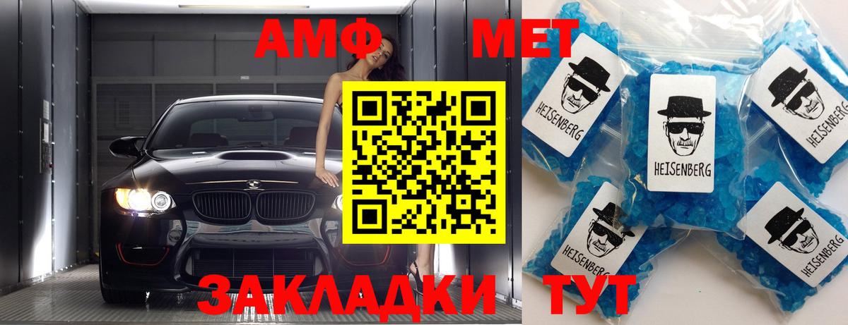 МЕТАМФЕТАМИН витя  МЕТАМФЕТАМИН витя  Россошь  Вход с VPN 