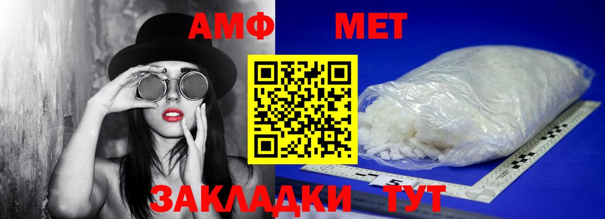 Первитин Декстрометамфетамин 99.9% Россошь
