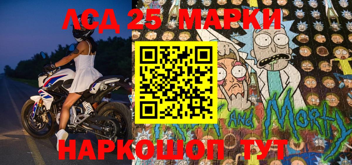 Наркотические марки 1500мкг  Вход с VPN  Марки N-bome  Россошь 