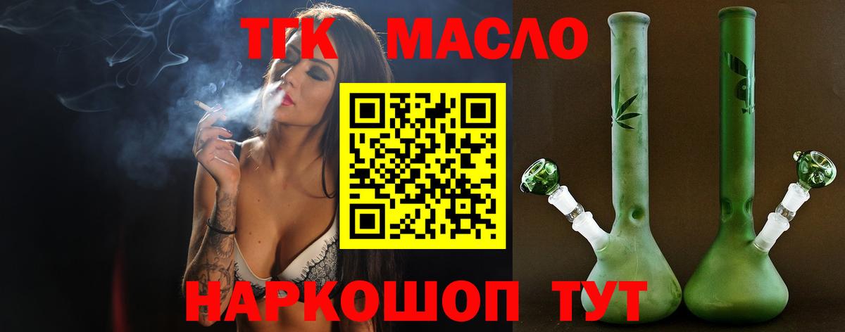 ТГК Wax Россошь