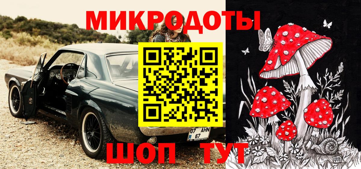Псилоцибиновые грибы мицелий  Вход с VPN  Россошь 